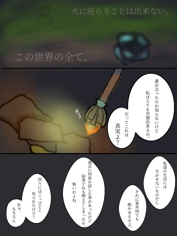 うちの子創作漫画