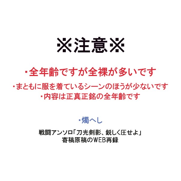 【web再録】NUDE RIDER