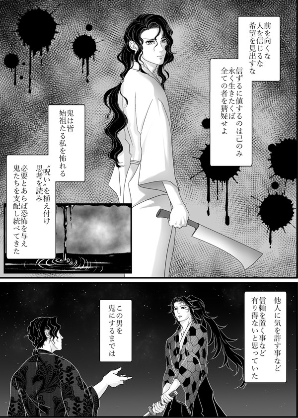 こくむざ短編漫画
