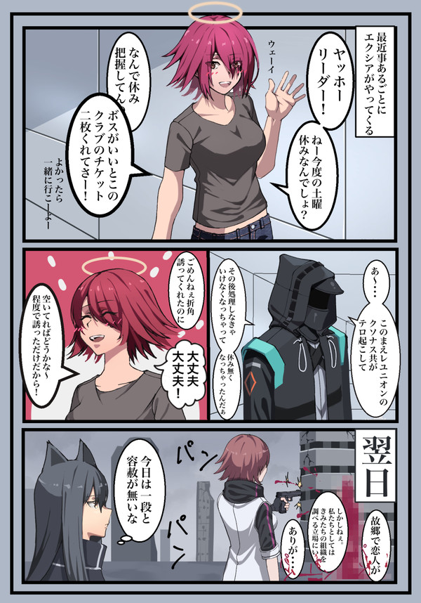 エクシア漫画 MATOME