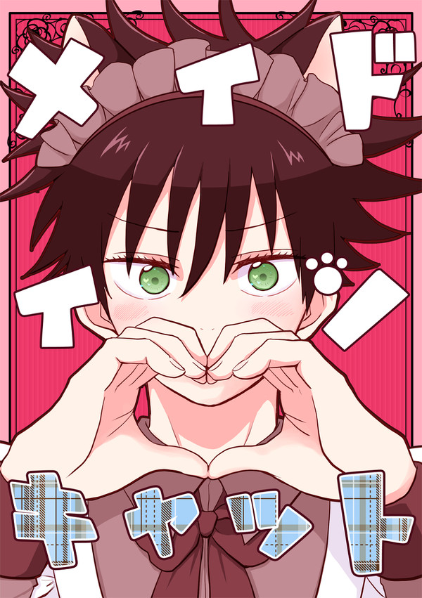 【五伏】11/7 新刊サンプル