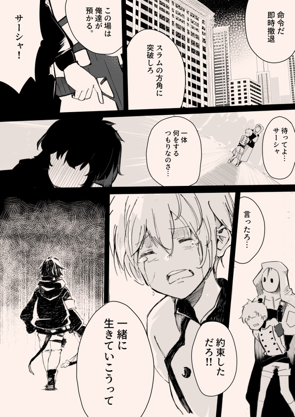 邪念献花 ※キャプションご確認ください