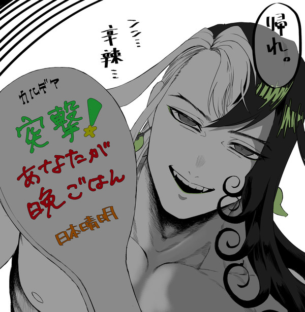 リンぐだ♀とお口直しの甘えん坊ジャックちゃん