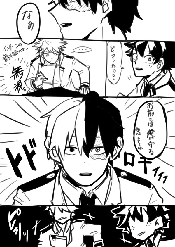 俺がお前らを…