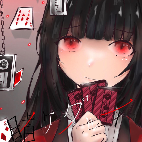 夢子正爆