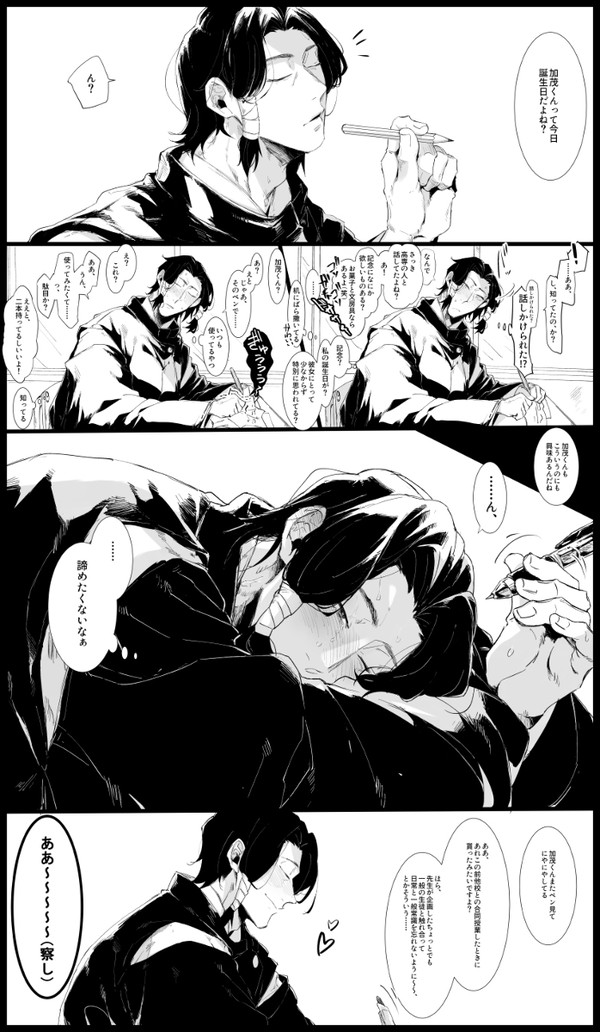 夢術廻戦まとめ(かも・五・七)