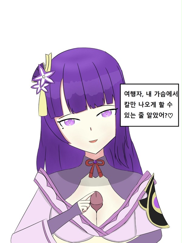 라이덴 쇼군