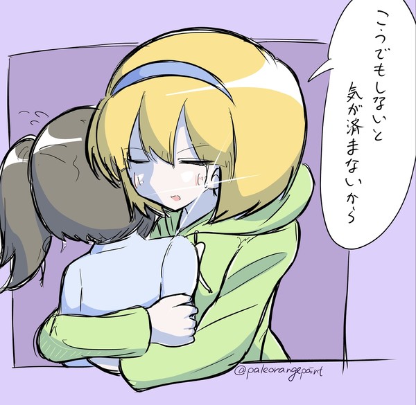 辛いときは