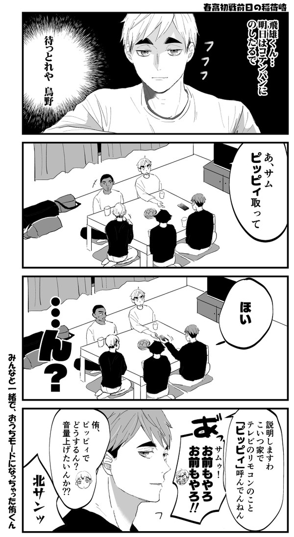 HQまとめ２