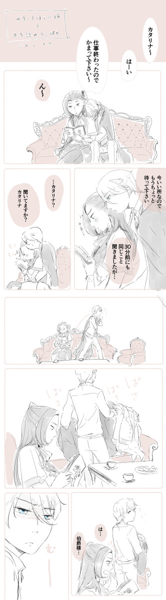 【ジオカタ】かまってほしい彼と 本を読みたい彼女