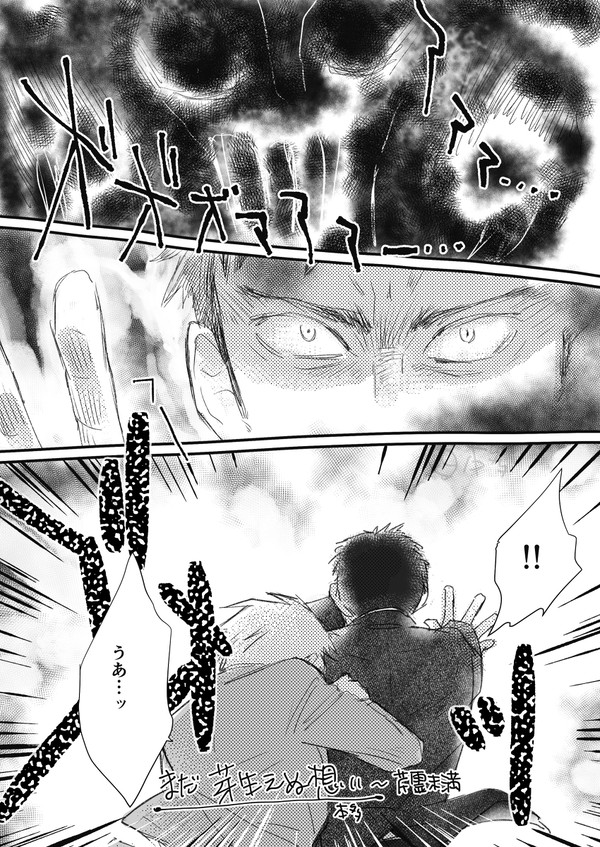 まだ芽生えぬ想い〜芹霊未満