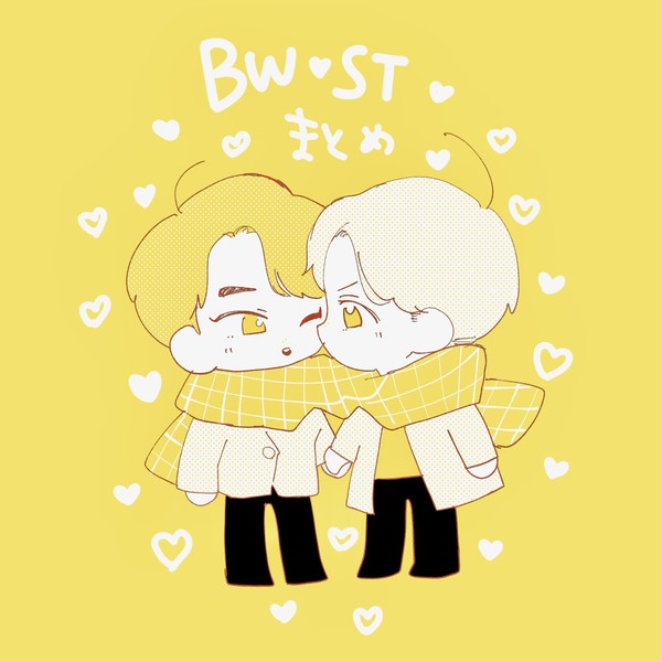 サラタイ・BW まとめ