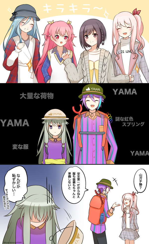 わんだしょツイログ②+α