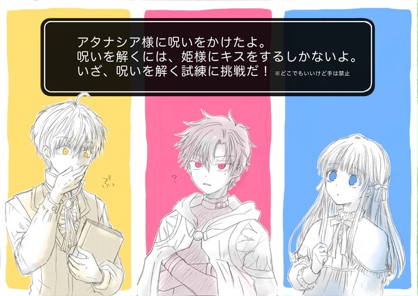 キスチャレンジ【序章】【ルーカス編】