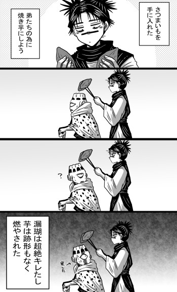 呪術らくがき詰め3