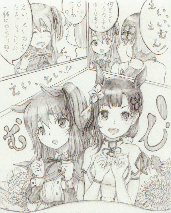 えい、えい、むんっ!