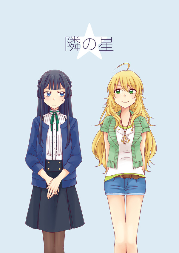 【web再録】隣の星