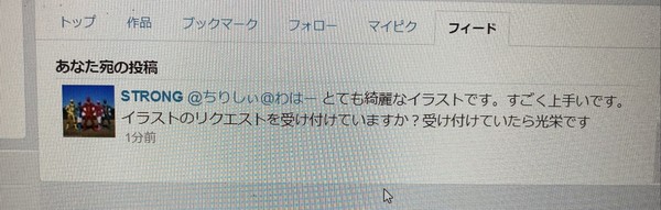 磔マン注意！