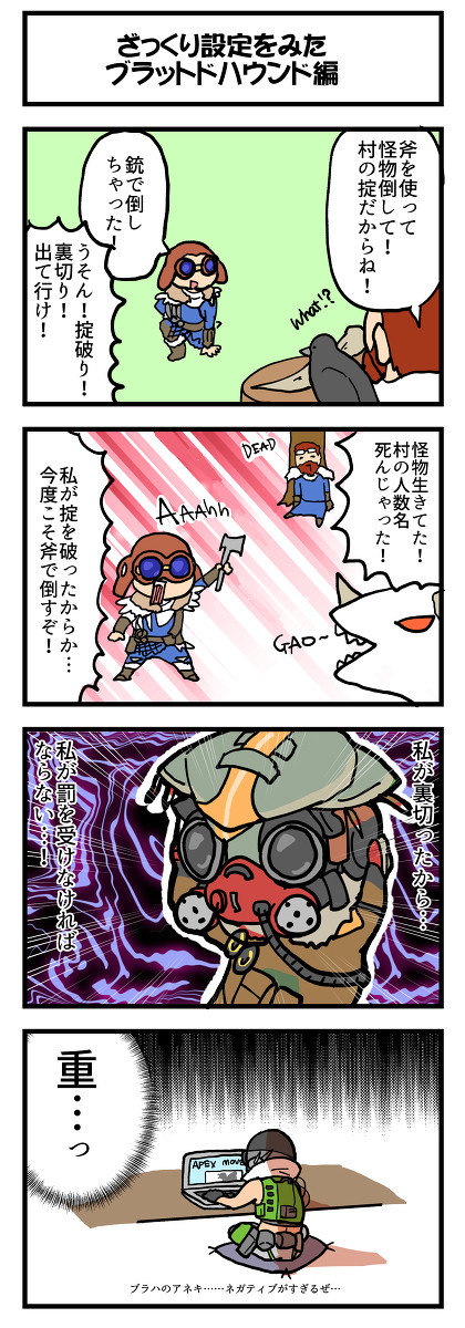 apexのキャラ設定をみたざっくりした感想（日本語+Englis