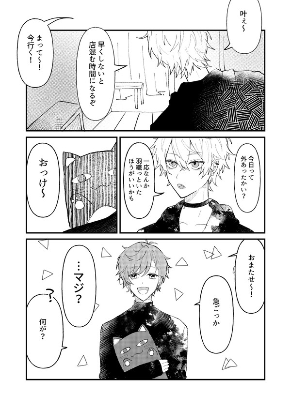 のわ漫画