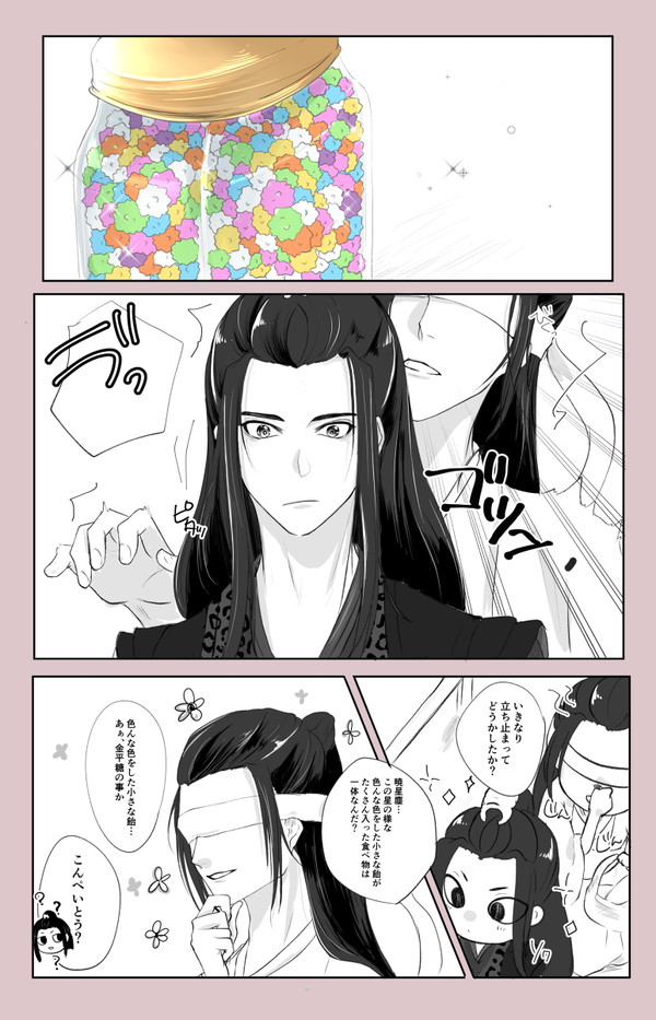 こんぺいとう