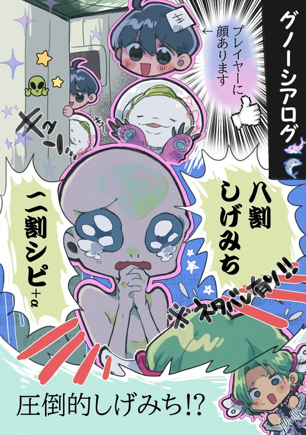グノーシアログ