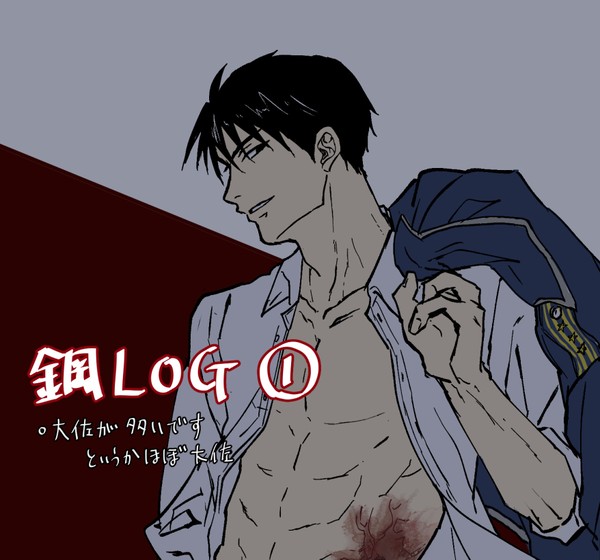 鋼LOG①