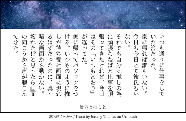 二次元へようこそ(プラスまとめ)