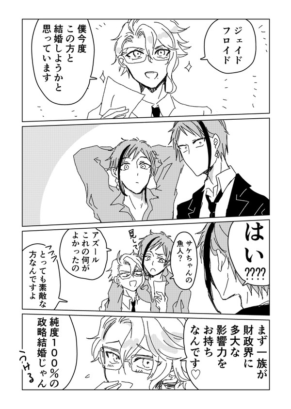 イドアズlog４