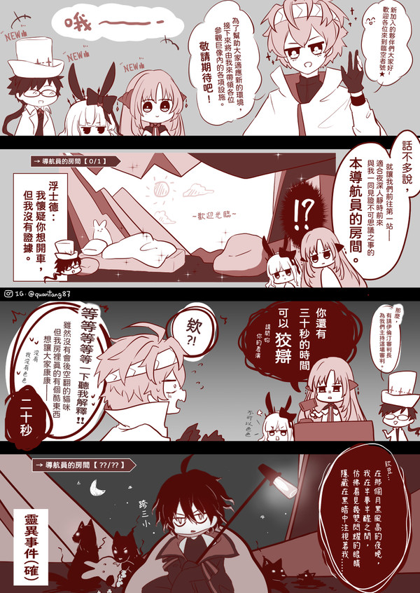 白夜極光同人圖
