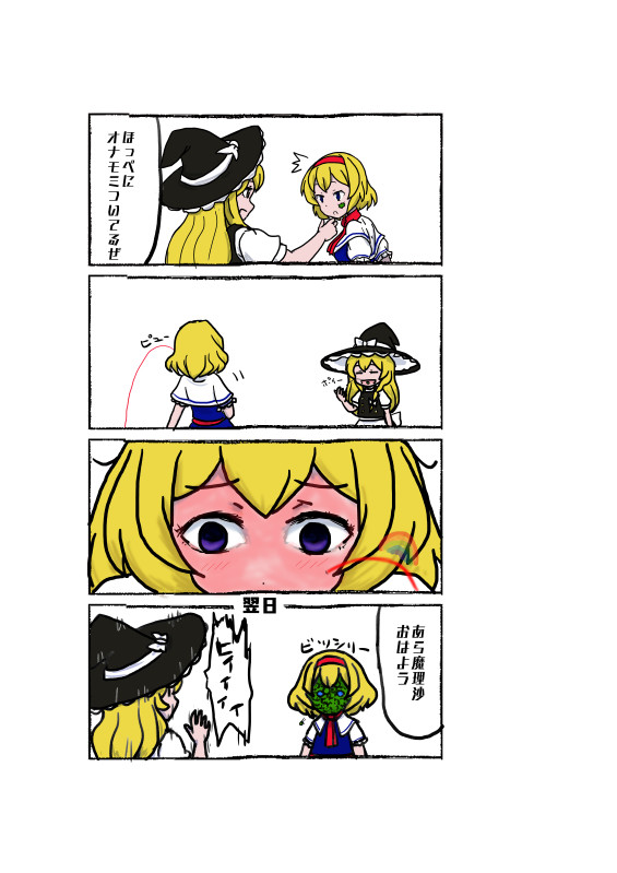 インコ日記XV