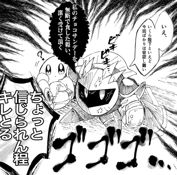 メタナイト