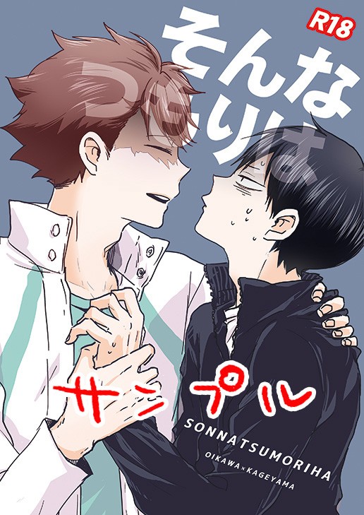 秋の及影新刊サンプル②とお品書き
