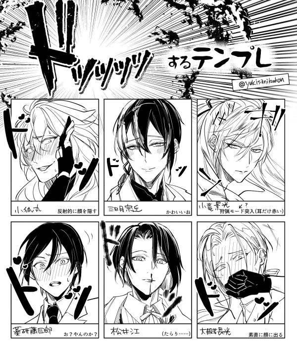 刀剣　ドッッッッするテンプレ