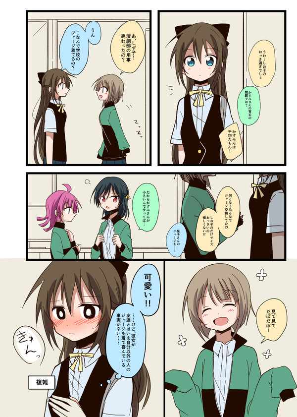 虹ヶ咲一年生の短い話