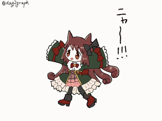 ネコネコトウカチャン