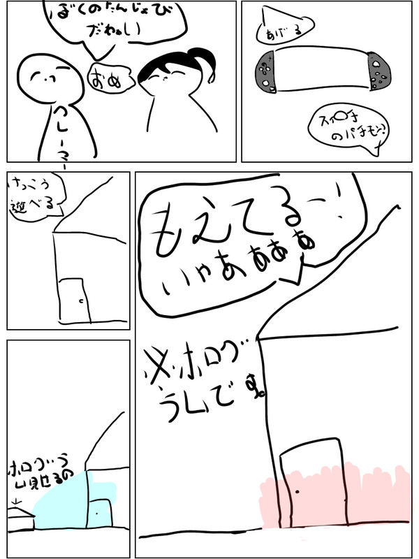 誕生日のクレーマーにゲームをあげて家をホログラムで燃やす