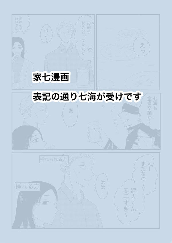 家七漫画