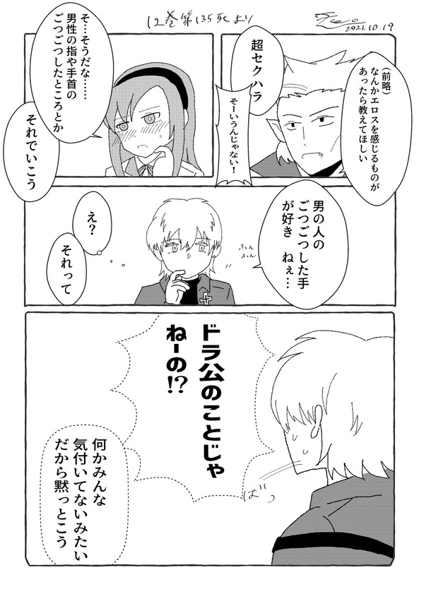 12巻135死より
