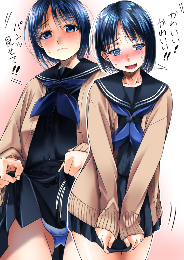 ついてる子ちゃん