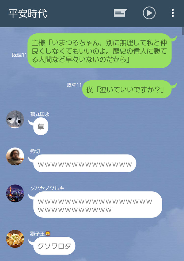 平安刀あるある