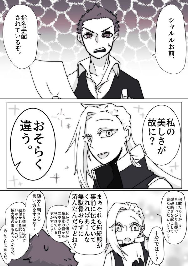 【運命の歯車】自由奔放【交流】