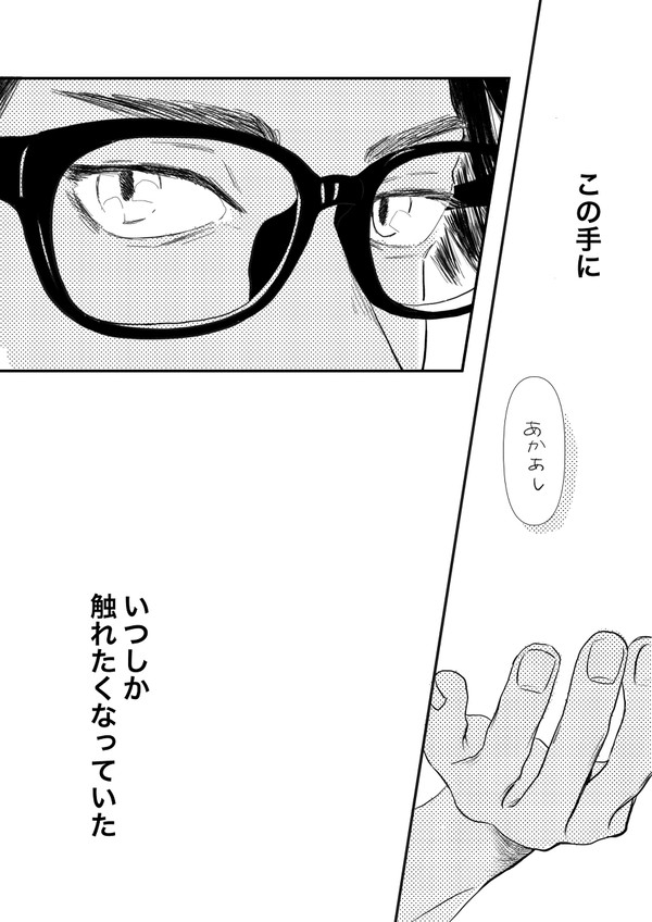 【兎赤】はじめての朝