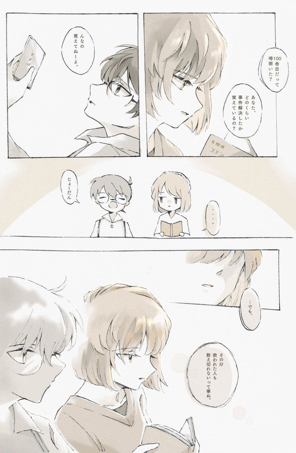 キミがいれば