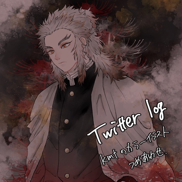 Twitter log