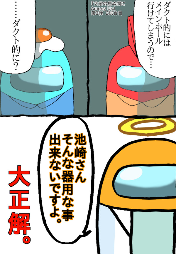 Among Usのジャスティスさん最高でした
