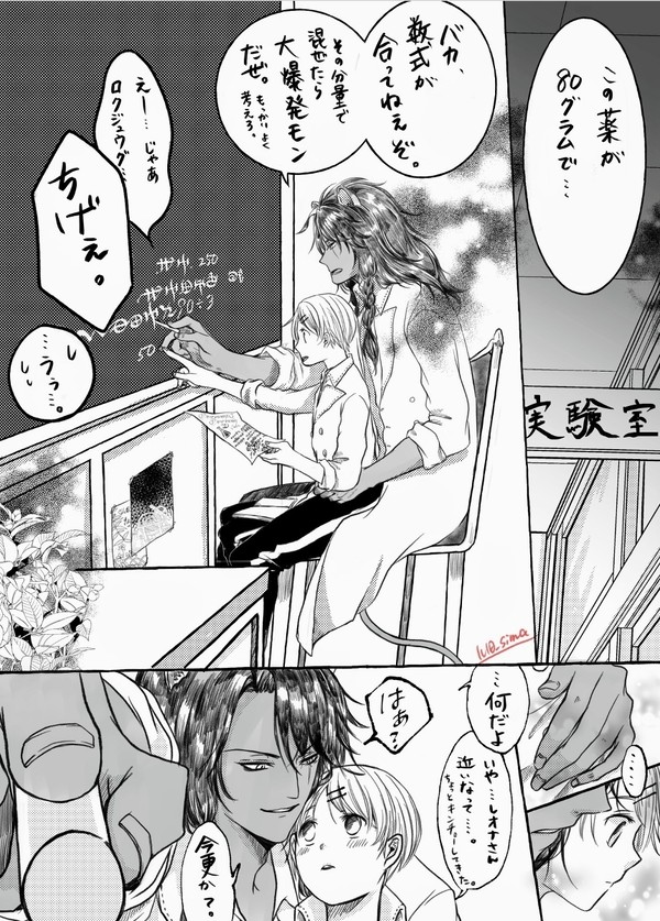 レオ監♂※顔有り