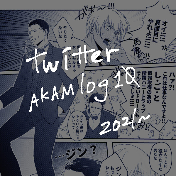 twitter log10