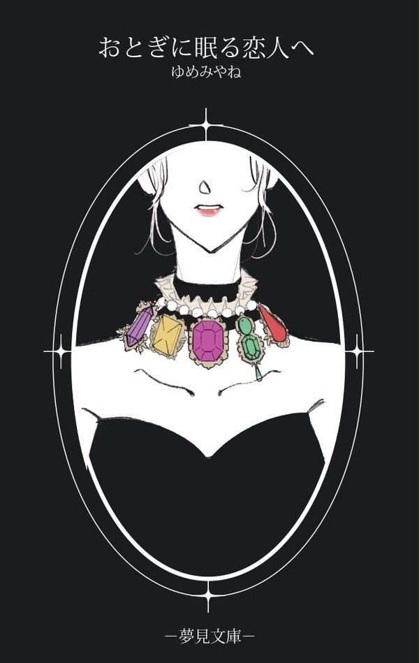 【東卍夢】新刊サンプル
