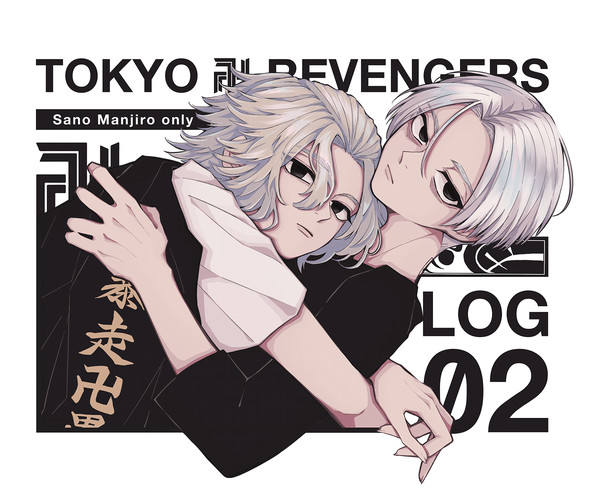 東卍LOG❷